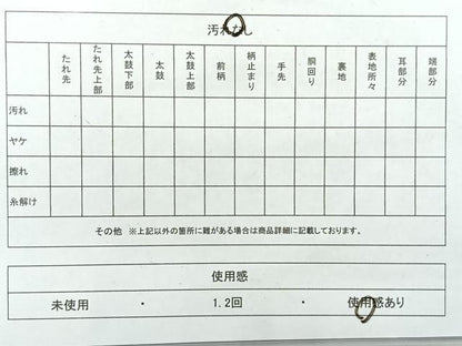 平和屋着物◎六通柄袋帯　霞文　金銀糸　正絹　逸品　AABF6531uk