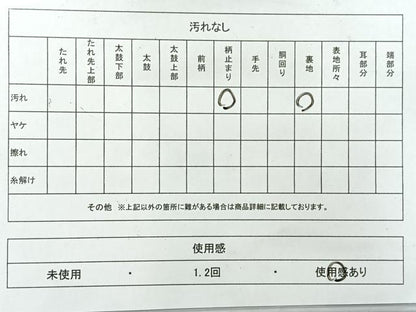 平和屋着物◎六通柄 京本袋帯 更紗花文 金銀糸 正絹 逸品 AABF6557uk