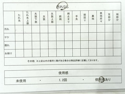 平和屋着物◎太鼓柄袋帯　すくい織　花鳥文　金糸　正絹　逸品　AABF6560uk
