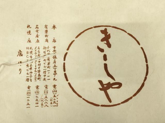 平和屋着物●銀座きしや 訪問着 絞り 刺繍 舞花文 金糸 金彩 たとう紙付き 正絹 逸品 AABF6587cs