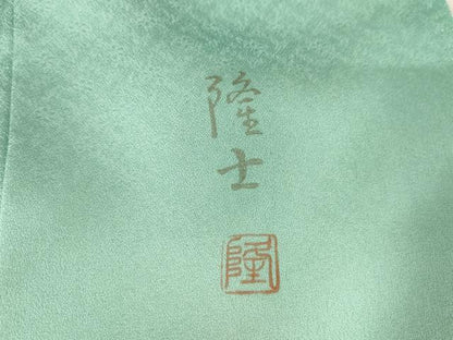 平和屋着物●螺鈿作家 藤本隆士 訪問着 螺鈿 鴛鴦枝花文 暈し染め 金銀彩 正絹 逸品 AABF6588cs