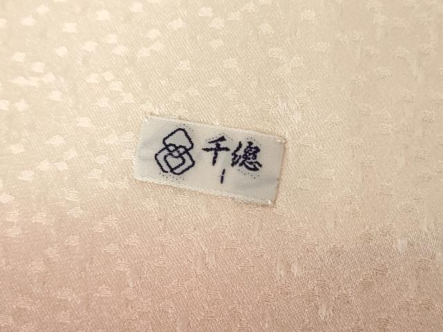 平和屋着物●創業460年・千總　訪問着　駒刺繍　絞り　舞蝶文　金彩　正絹　逸品　AABF6610cs