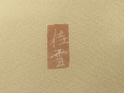 平和屋着物●十日町友禅作家 阿部佳雪 訪問着 松竹梅花文 夢染里 暈し染め 浜ちりめん 反端付き 正絹 逸品 未使用 AABF6613cs