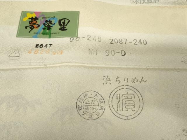 平和屋着物●十日町友禅作家 阿部佳雪 訪問着 松竹梅花文 夢染里 暈し染め 浜ちりめん 反端付き 正絹 逸品 未使用 AABF6613cs