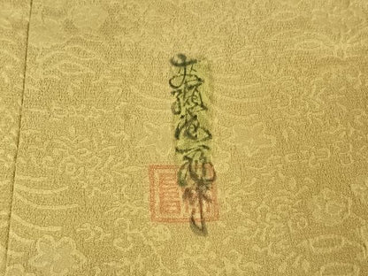 平和屋着物▽内田陽一郎 訪問着 単衣 花鳥文 暈し染め 正絹 逸品 AABF6773jh