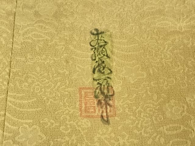 平和屋着物▽内田陽一郎 訪問着 単衣 花鳥文 暈し染め 正絹 逸品 AABF6773jh