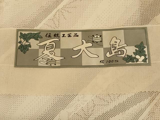 平和屋着物＊夏物 夏大島 麻の葉花文 反端付き 正絹 逸品 AABF6902jd