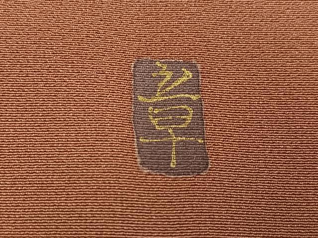 平和屋着物●訪問着 作家物 手描き 花蝶文 成り物 正絹 逸品 AABF6921ph