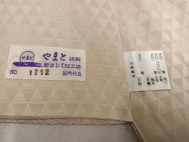 平和屋着物●訪問着 輪奈織 草花文 暈し染め やまと誂製 正絹 逸品 AABF6934ph