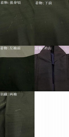 平和屋着物●男性 紬 アンサンブル 色無地 黒緑色 正絹 逸品 AABF6949ph
