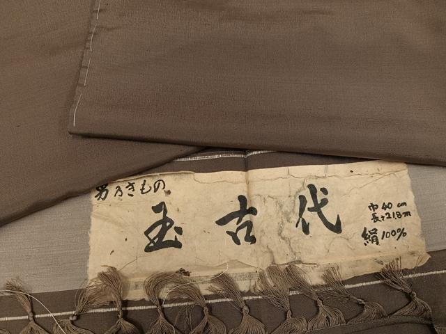 平和屋着物●男性　紬　アンサンブル　玉古代　色無地　樺茶色　反端付き　正絹　逸品　未使用　AABF6957ph