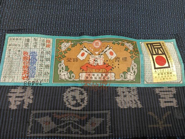 平和屋着物●男性 本場大島紬 亀甲絣 宮脇兼太郎商店 証紙付き 正絹 逸品 AABF6959ph