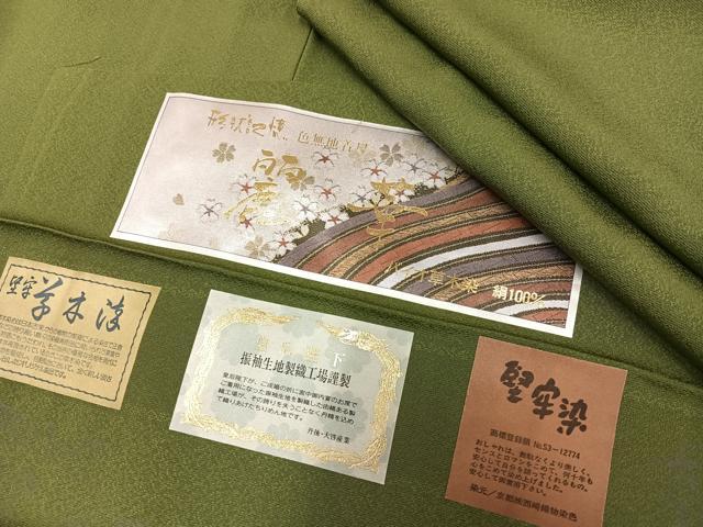 平和屋着物●上質な色無地 堅牢草木染 国防色 丹後ちりめん 反端付き ロング丈 正絹 逸品 AABF6962ph