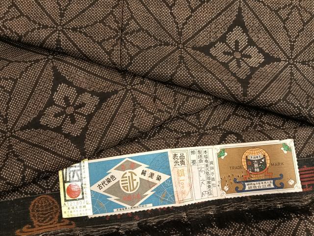 平和屋着物●本場大島紬 古代染色純泥染め 一元7マルキ 七宝文 高文助作 証紙付き 正絹 逸品 未使用 AABF6965ph