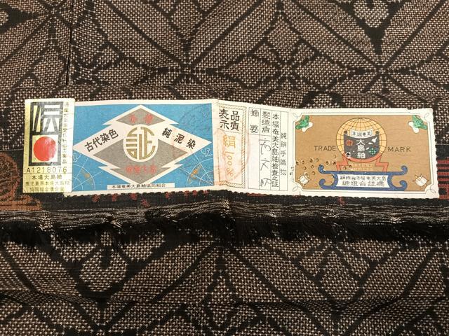 平和屋着物●本場大島紬 古代染色純泥染め 一元7マルキ 七宝文 高文助作 証紙付き 正絹 逸品 未使用 AABF6965ph