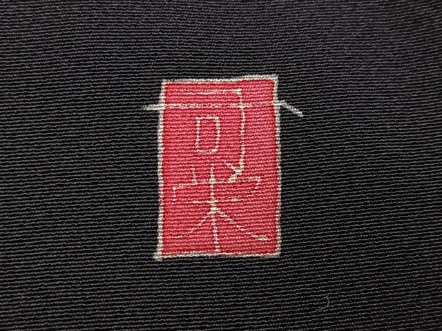 平和屋着物●本加賀友禅作家 村田理栄 黒留袖 群れ鶴風景浜松文 正絹 逸品 AABF6989ph