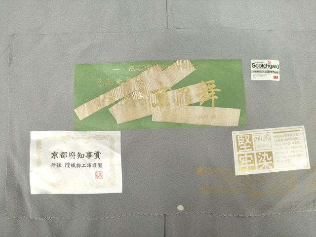 平和屋着物●上質な色無地 草木染 京の舞 煤色 丹後ちりめん 反端付き 正絹 逸品 AABF7023ck