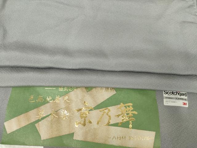 平和屋着物●上質な色無地 草木染 京の舞 煤色 丹後ちりめん 反端付き 正絹 逸品 AABF7023ck