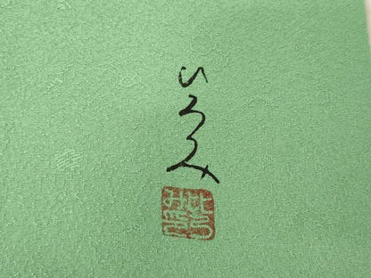 平和屋着物●服飾評論家 市田ひろみ 色無地 老竹色 正絹 逸品 AABF7052ck
