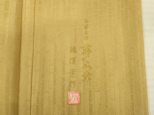 平和屋着物●上質な色無地 作家物 龍道華彩 夢衣華 笹竹地紋 飴色 正絹 逸品 AABF7061ck