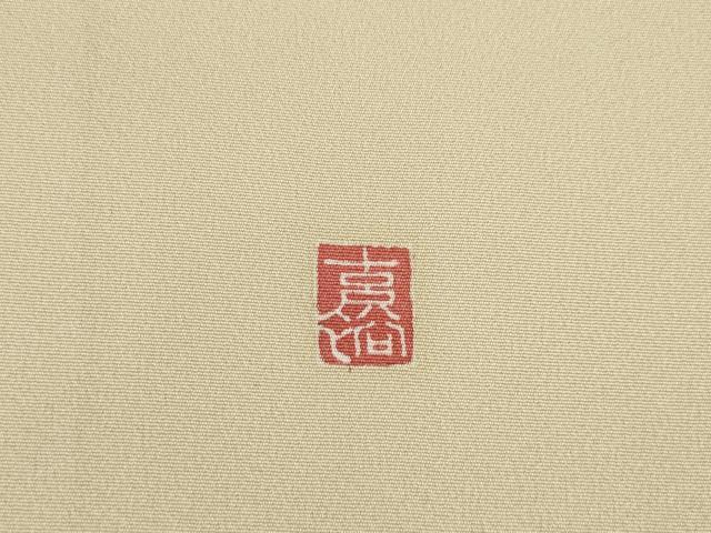 平和屋着物●訪問着　友禅　作家物　草花文　正絹　逸品　AABF7074ck