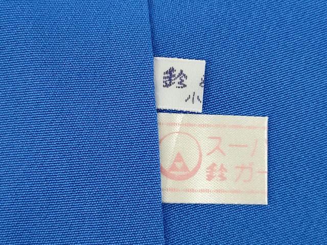 平和屋着物●豪華振袖・長襦袢(袷)セット 舞桜 暈し染め 銀通し地 鈴乃屋扱い 正絹 逸品 AABF7076ck