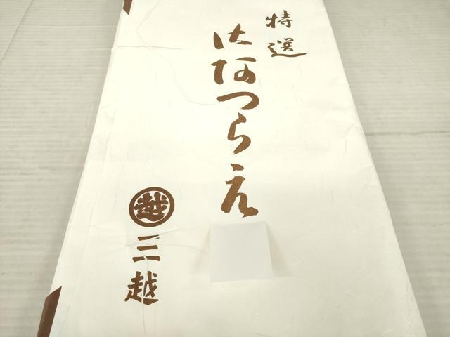 平和屋着物●長襦袢 無双仕立て 吉祥雲重ね地紋 暈し染め 三越扱い たとう紙付き 正絹 逸品 未使用 AABF7080ck