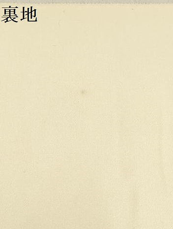 平和屋着物▼六通柄袋帯 蝶の戯れ 金銀糸 正絹 逸品 AABF7298wj