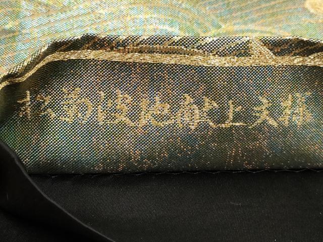 平和屋着物▼六通柄袋帯　松菊波地献上文様　金糸　正絹　逸品　AABF7364wj
