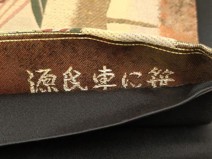平和屋着物▼六通柄袋帯　源氏車に笹　金糸　引箔　正絹　逸品　AABF7438wj
