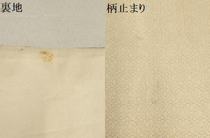 平和屋着物▼六通柄袋帯　唐織　優雅粋趣錦　金銀糸　正絹　逸品　AABF7537wj