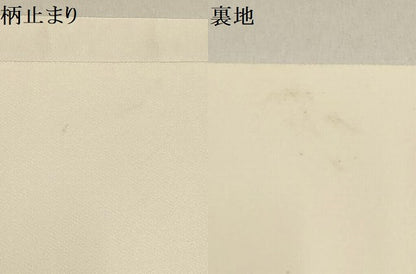 平和屋着物▼西陣　服部織物謹製　六通柄袋帯　切嵌花文　金糸　正絹　逸品　AABF7617wj
