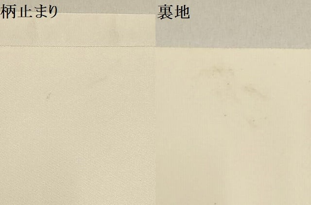 平和屋着物▼西陣　服部織物謹製　六通柄袋帯　切嵌花文　金糸　正絹　逸品　AABF7617wj