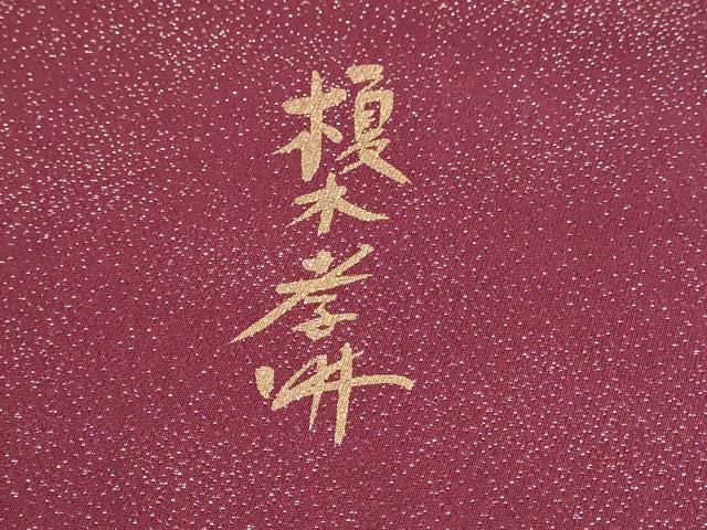 平和屋着物▼榎木孝明　太鼓柄袋帯　手描き　遠山文　銀通し地　正絹　逸品　AABF7904wj