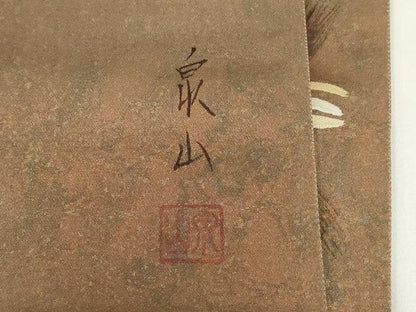 平和屋着物▼泉山 太鼓柄袋帯 手描き 松葉 引箔 正絹 逸品 AABF7934wj