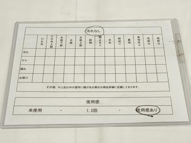 平和屋着物◎つけ帯　扇面花唐草間道　正絹　逸品　AABF8039wj