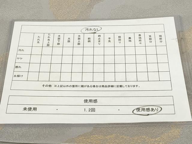 平和屋着物◎六通柄袋帯　本泥染袋帯　霞文　金糸　正絹　逸品　AABF8043wj