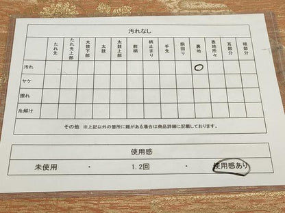 平和屋着物◎六通柄袋帯 遠山花文 金糸 正絹 逸品 AABF8055wj