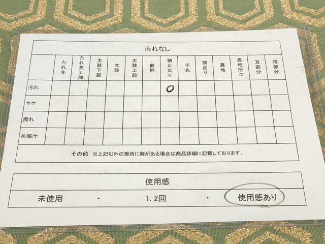 平和屋着物◎六通柄袋帯 亀甲文 金糸 正絹 逸品 AABF8073wj