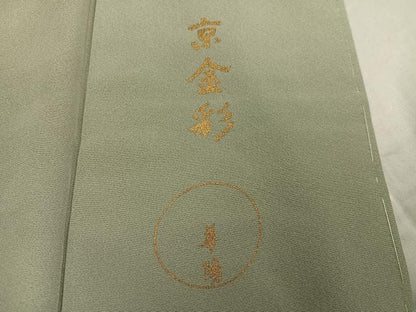 平和屋着物●金彩友禅 卓越技能者・名工・和田光正監修 京金彩 色留袖 華陽 流水文 暈し染め 銀彩 正絹 逸品 AABF8139ph