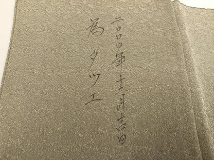 平和屋着物●樋熊哲也 色留袖 辻が花 絞り 手描き 正絹 逸品 AABF8152ph