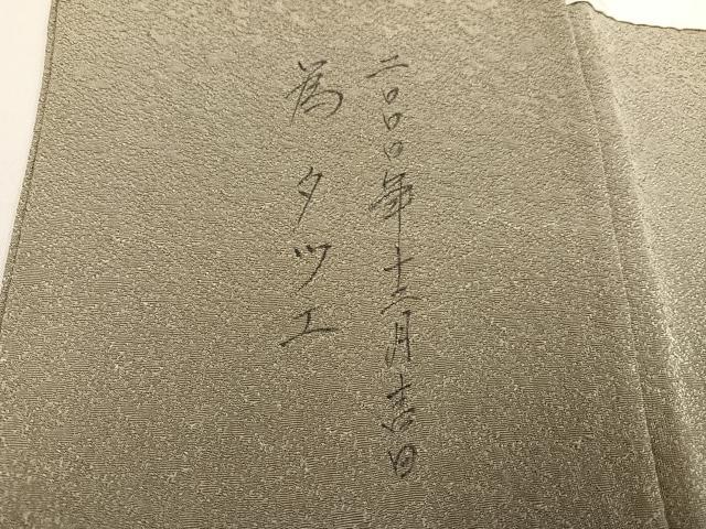 平和屋着物●樋熊哲也 色留袖 辻が花 絞り 手描き 正絹 逸品 AABF8152ph