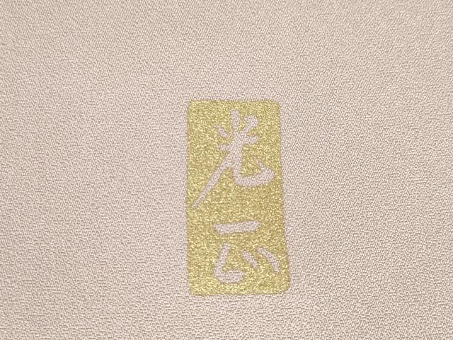 平和屋着物●金彩友禅 卓越技能者・名工・和田光正 色留袖 風景文 金銀彩 正絹 逸品 未使用 AABF8163ck