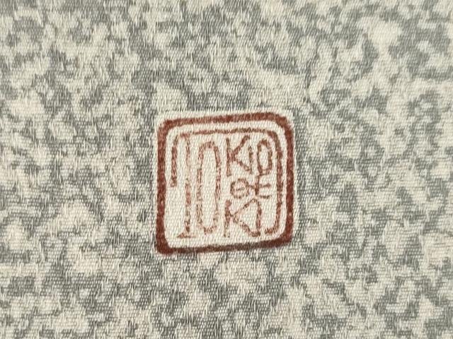 平和屋着物●人間国宝　羽田登喜男　TOKIOetTOKI　訪問着　鴛鴦花文　暈し染め　金銀彩　正絹　逸品　AABF8169ck