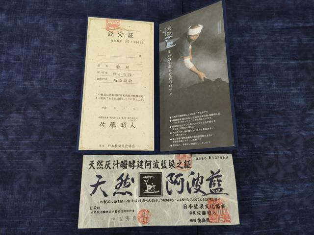 平和屋着物●藍造り国選定無形文化財 藍師・佐藤昭人 小紋 天然阿波藍 霞草花文 認定書付き 正絹 逸品 AABF8170ck