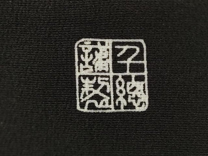平和屋着物●創業460年・千總　黒留袖　駒刺繍　雲取り吉祥宝尽くし　桐　金彩　高島屋扱い　正絹　逸品　AABF8180ck