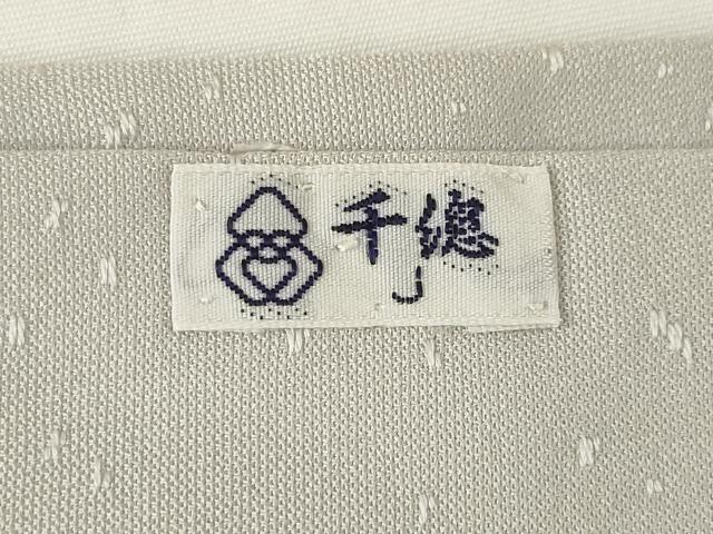 平和屋着物●創業460年・千總 訪問着 刺繍 渡り橋風景文 暈し染め 正絹 逸品 AABF8181ck
