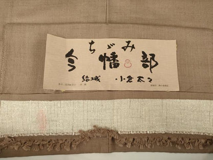 平和屋着物●結城紬　結城ちぢみ　今幡部　小倉太々　色無地　銀煤竹色　伊勢丹扱い　証紙付き　正絹　逸品　AABF8182ck