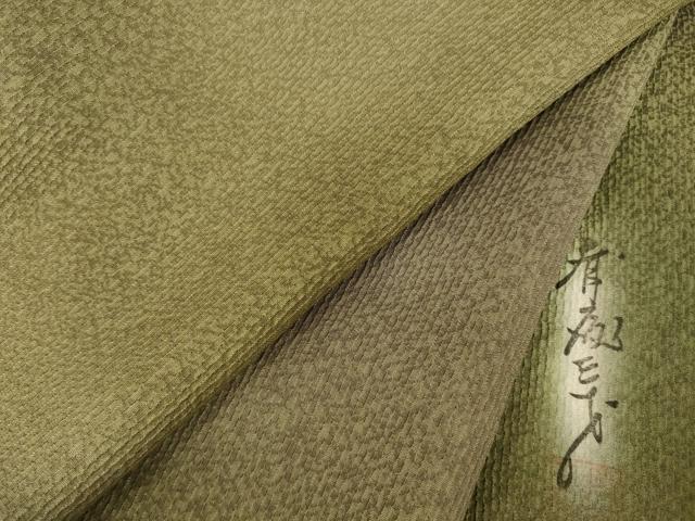 平和屋着物●染色作家　斉藤三才　小紋　霞文　暈し染め　正絹　逸品　AABF8184ck