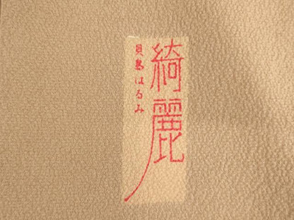 平和屋着物●現代アンティーク　貝島はるみ　綺麗伝説　訪問着　花鼓文　暈し染め　正絹　逸品　AABF8193ck